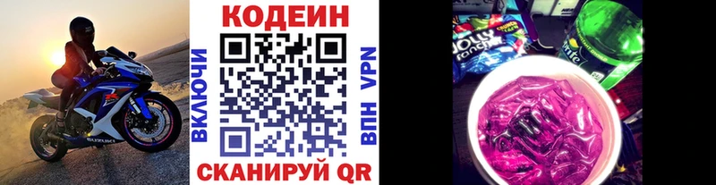 как найти закладки  Березники  Кодеин напиток Lean (лин) 